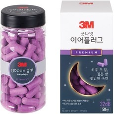 놓치면 후회할 소음귀마개 최저가 아이템 탑 10
