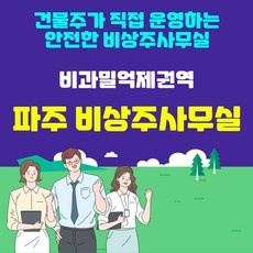 Must Have Item 송파서초김포비상주사무실 인기 제품 베스트 10