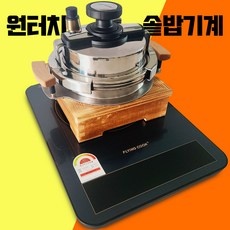 놓치면 후회할 솥밥기계 최저가 아이템 BEST 10