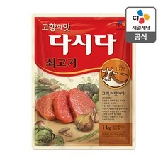 특가 쇠고기다시다1kg 할인 제품 BEST 10