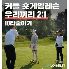 Must Have Item 숏게임힐스 최저가 정보 TOP 2