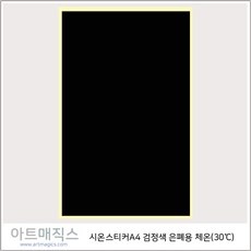 할인정보 시온스티커 최저가 상품 BEST 10