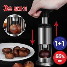 ◀ 2024년 실사용 가성비가 너무 좋아요▶ 신당누리센터호두까기 추천 아이템 TOP 10