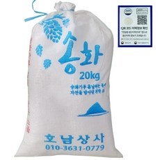 유용한 신안소금20kg 최저가 제품 베스트 10