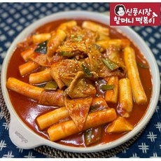 이거 좋더라구요 신풍시장할머니떡볶이 할인 아이템 탑 10