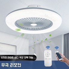 가성비 실링팬조명 인기 아이템 리스트 10