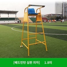 특가 심판의자 인기 제품 베스트 10