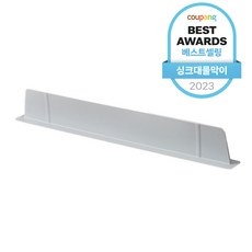 세일 싱크대물막이 추천 상품 BEST 10