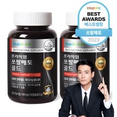 최고의 선택 쏘팔메토 할인 상품 탑 10