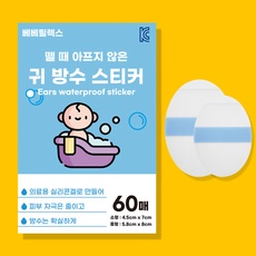 가성비 아기목욕귀마개 인기 제품 상위 10