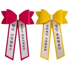 신상품 아기화환인간미니리본결혼식기념일 인기 아이템 리스트 10