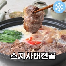놓치면 후회할 아롱사태스지전골 할인 아이템 TOP 10