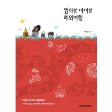 ◀ 2024년 실사용 상품후기 대박▶ 아이랑체험 추천 제품 탑 10