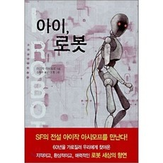 세일 아이로봇 추천 정보 탑 10