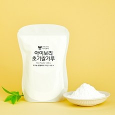 ◀ 2024년 실제 후기도 평이 좋네요▶ 아이보리초기쌀가루 인기 정보 탑 10