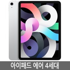 가성비 아이패드에어4세대 최저가 정보 BEST 10