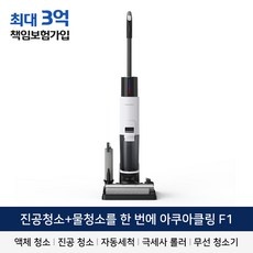 신상품 아쿠아클링f1 인기 정보 리스트 10