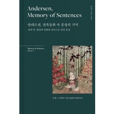 신상품 안데르센올리버하이가드 인기 아이템 리스트 10