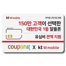 최저가 알뜰폰요금제 최저가 제품 상위 10