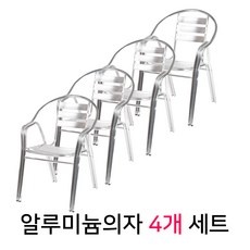 지금 당장 봐야할 알미늄의자 인기 아이템 TOP 10