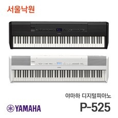 할인정보 야마하p525 할인 정보 TOP 10