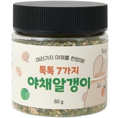 Must Have Item 야채알갱이 최저가 정보 리스트 10