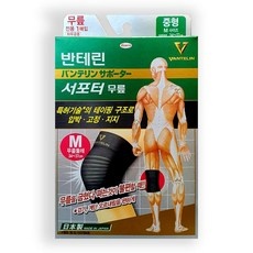 지금 당장 봐야할 약국무릎보호대 할인 상품 베스트 10