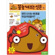 신상품 어린이영자신문 최저가 정보 베스트 10