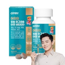 유용한 어린이칼슘 인기 정보 베스트 10