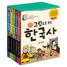 최저가 어린이한국사 인기 정보 리스트 10