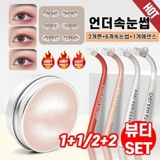 최저가 언더속눈썹도장 인기 정보 베스트 10