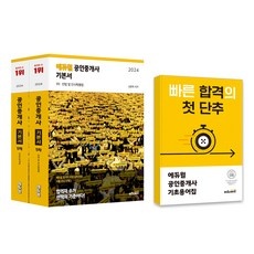 최고의 선택 에듀윌공인중개사 인기 아이템 TOP 10