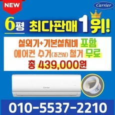 이거 좋더라구요 에어컨이전설치비용 인기 상품 TOP 10