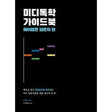최고의 선택 에이블톤 최저가 정보 베스트 10