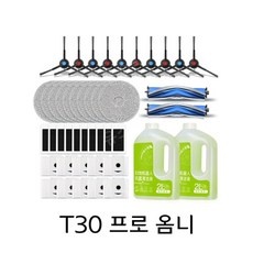이거 좋더라구요 에코월t30 최저가 정보 TOP 10