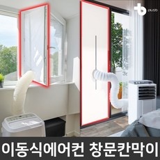 Must Have Item 여닫이창문에어컨 최저가 아이템 상위 10