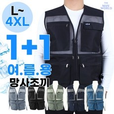 할인정보 여름작업조끼 추천 상품 리스트 10