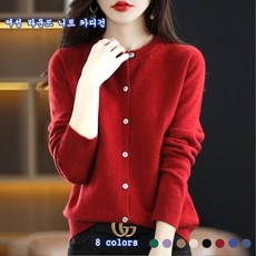 최저가 여성가디건 추천 상품 탑 10