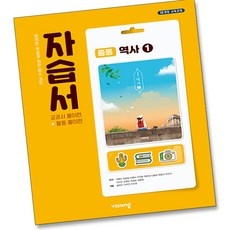 최저가 역사자습서 인기 제품 상위 10