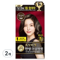 최저가 염색약 할인 제품 탑 10