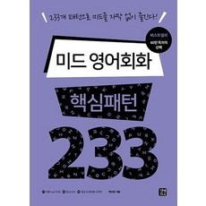 경제적인 영어쉐도잉 최저가 아이템 베스트 10