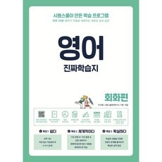 경제적인 영어회화학습지 최저가 제품 TOP 10