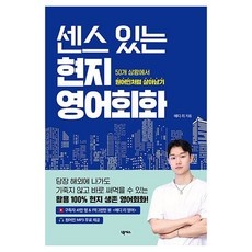 할인정보 영어회화화상 추천 제품 탑 10