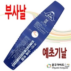 놓치면 후회할 예초기날 최저가 아이템 TOP 10