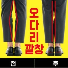 지금 당장 봐야할 오다리교정깔창 추천 제품 TOP 10