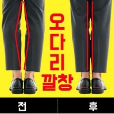 놓치면 후회할 오다리깔창 추천 제품 탑 10