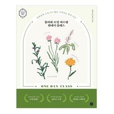 유용한 오일파스텔원데이클래스 인기 상품 리스트 10