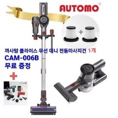 가성비 오토모무선청소기 인기 정보 베스트 10