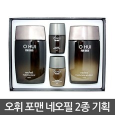 최저가 오휘남자화장품 인기 제품 BEST 10
