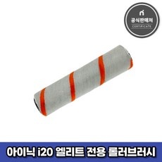 할인정보 옥션아이닉아이닉차이슨무선청소기i20엘리트uv헤드브러시 인기 상품 리스트 10